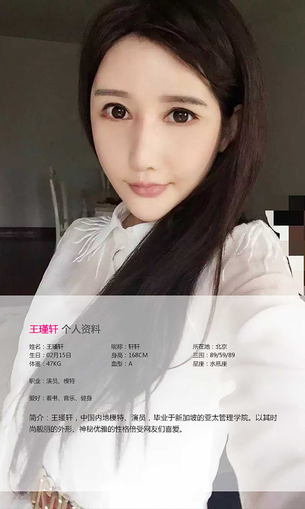 [Ugirls爱尤物]APP2015 No.068 王瑾轩